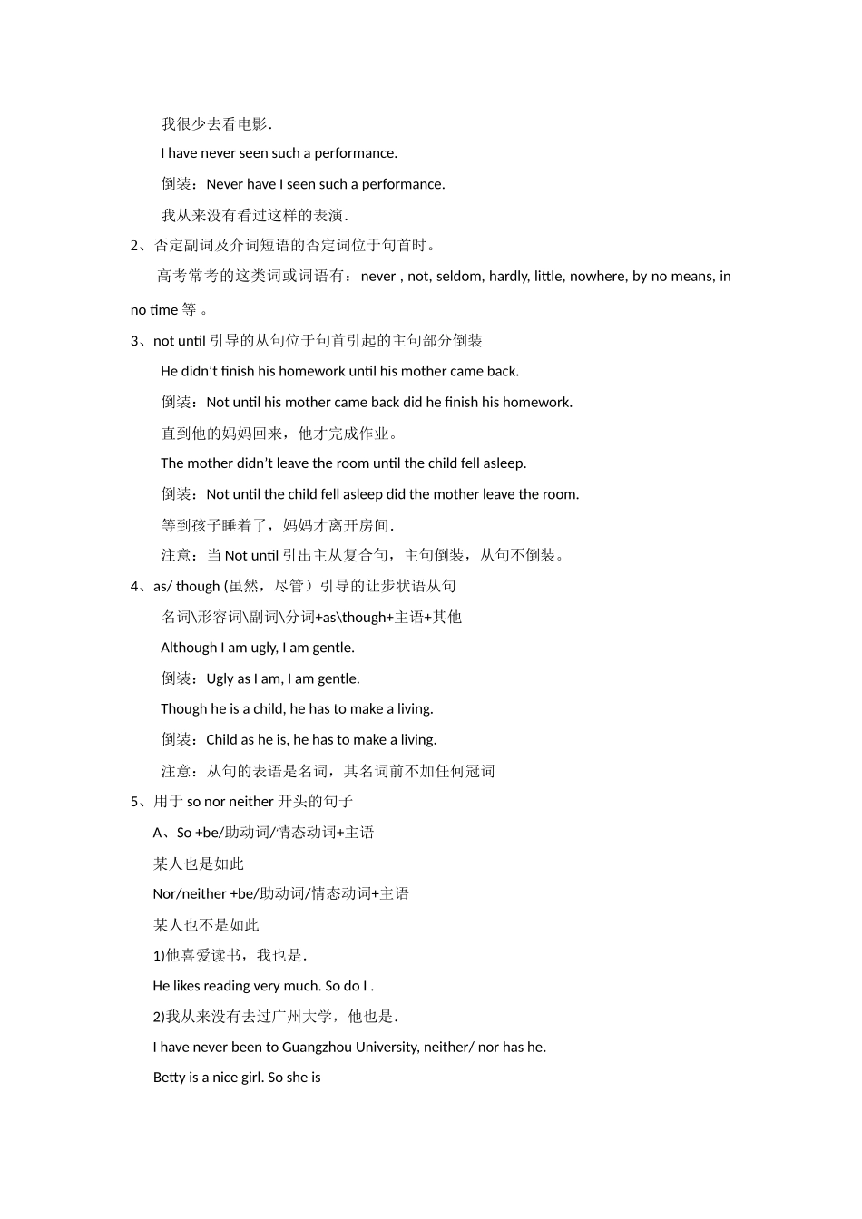 每周一练：倒装_第2页