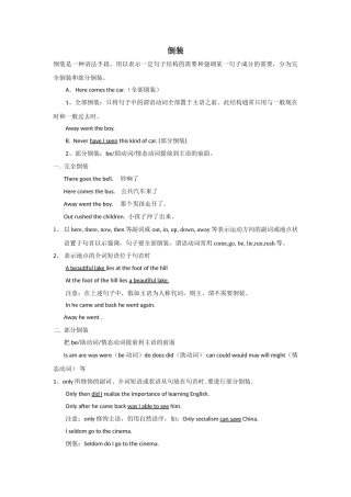 每周一练：倒装
