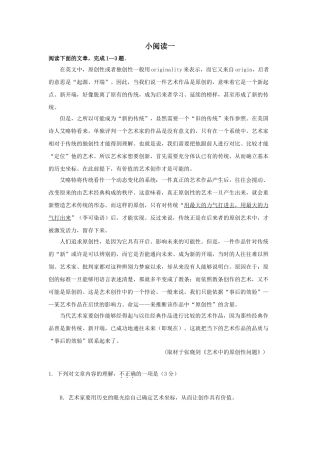 每周一练：小阅读1