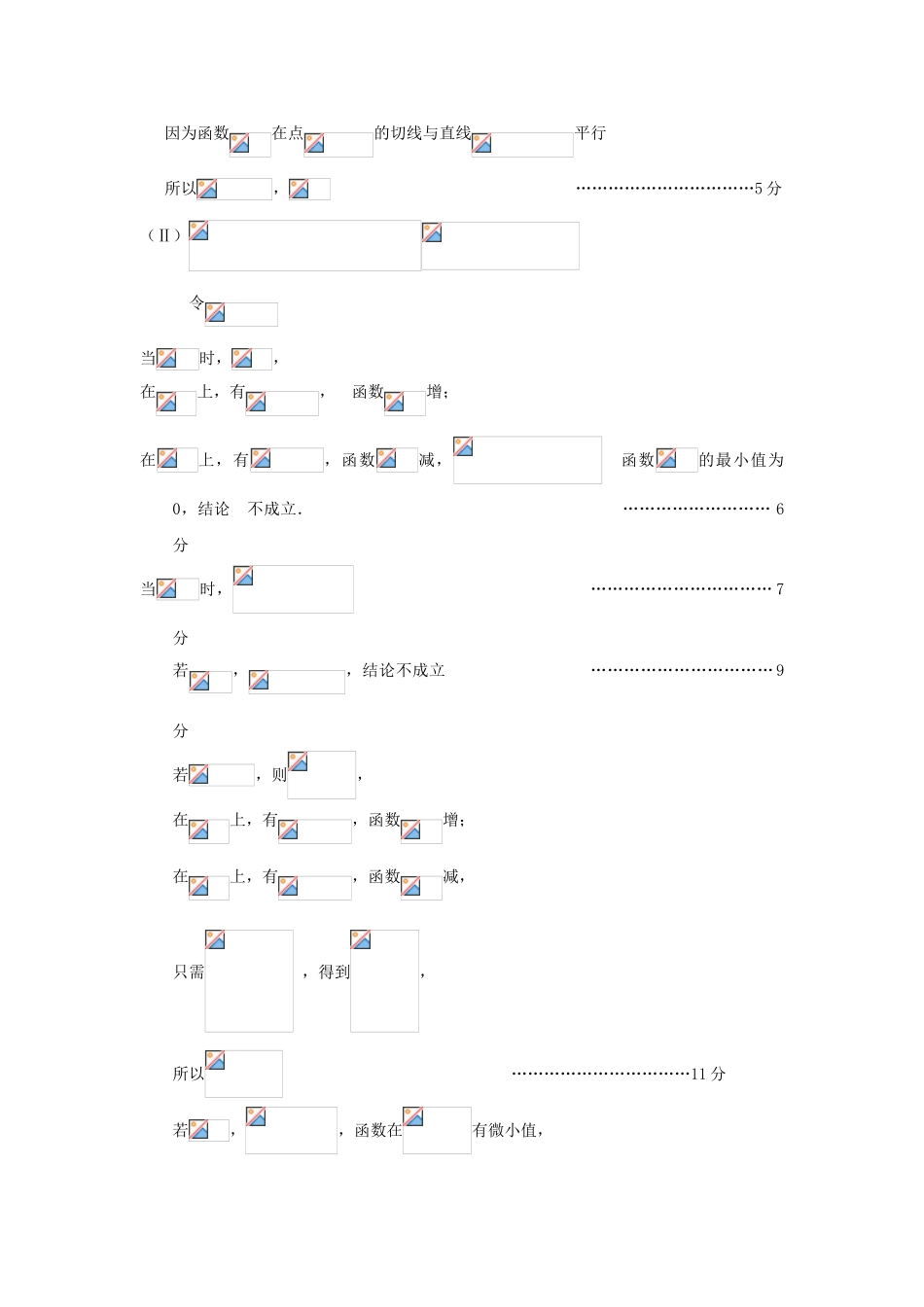 每周一练：导数3_第2页
