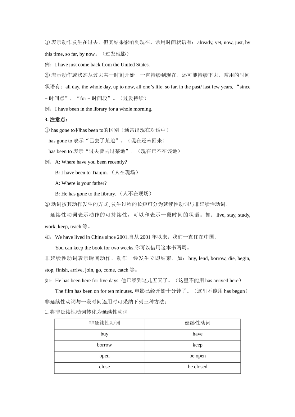 每周一练：动词的时态语态（三）_第2页