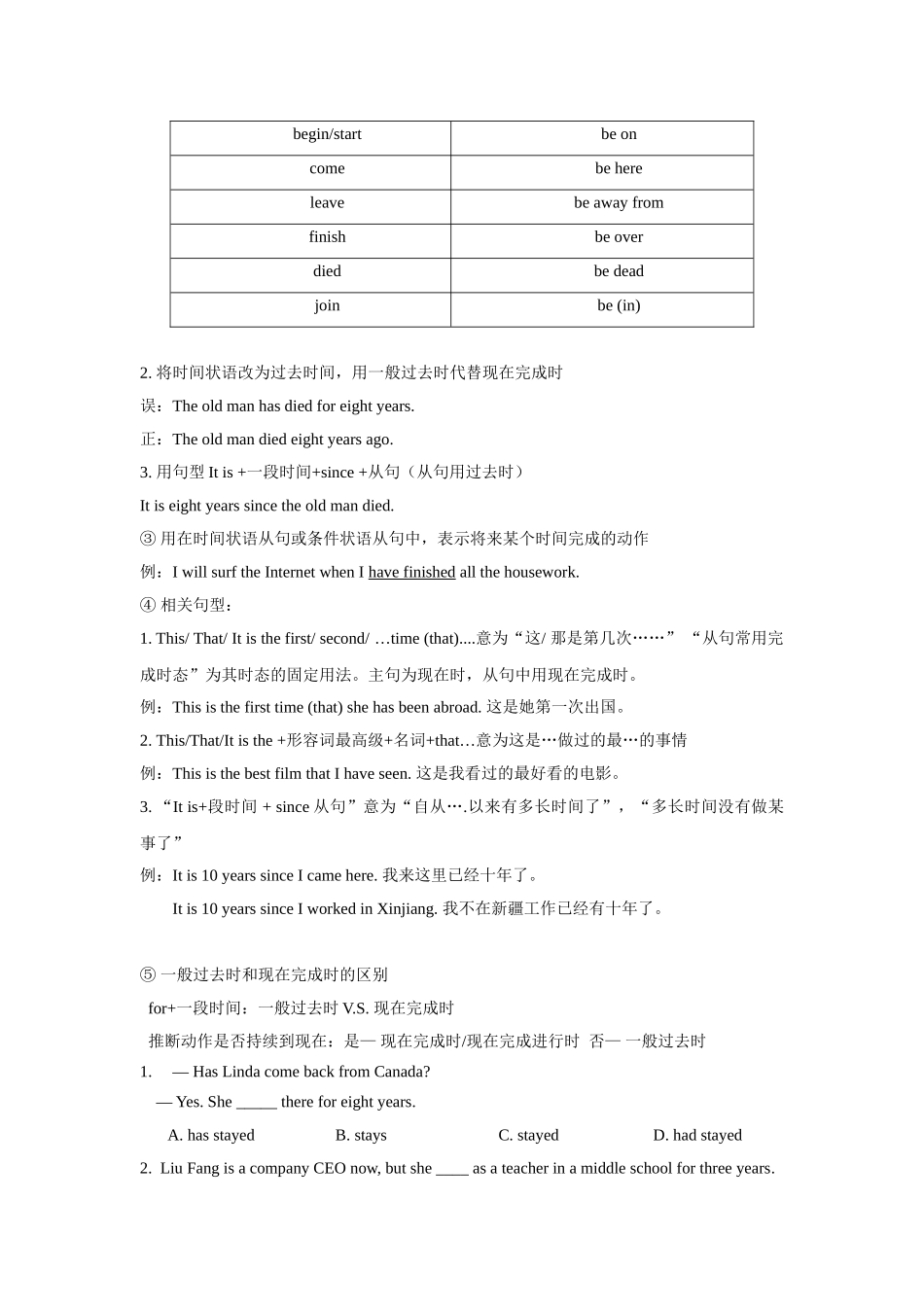 每周一练：动词的时态语态（三）_第3页