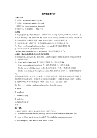 每周一练：将来完成时