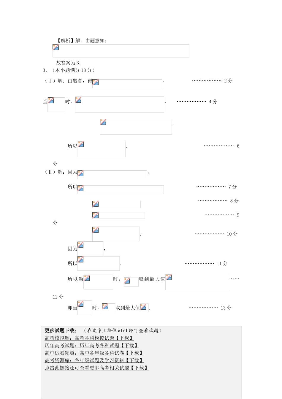 每周一练：平面向量_第2页