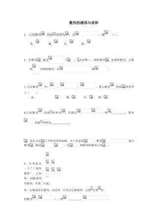 每周一练：数列的通项与求和