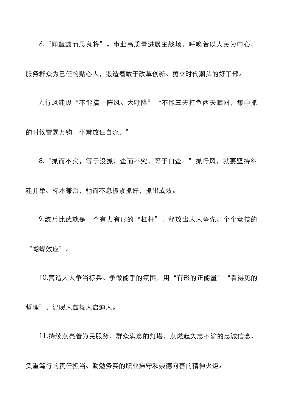 每日写作金句合集_第2页