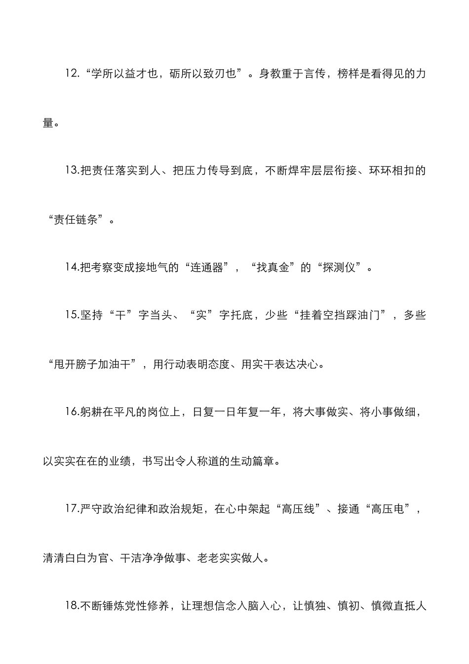 每日写作金句合集_第3页