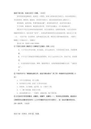 每周一练：诗词鉴赏小练习（四）