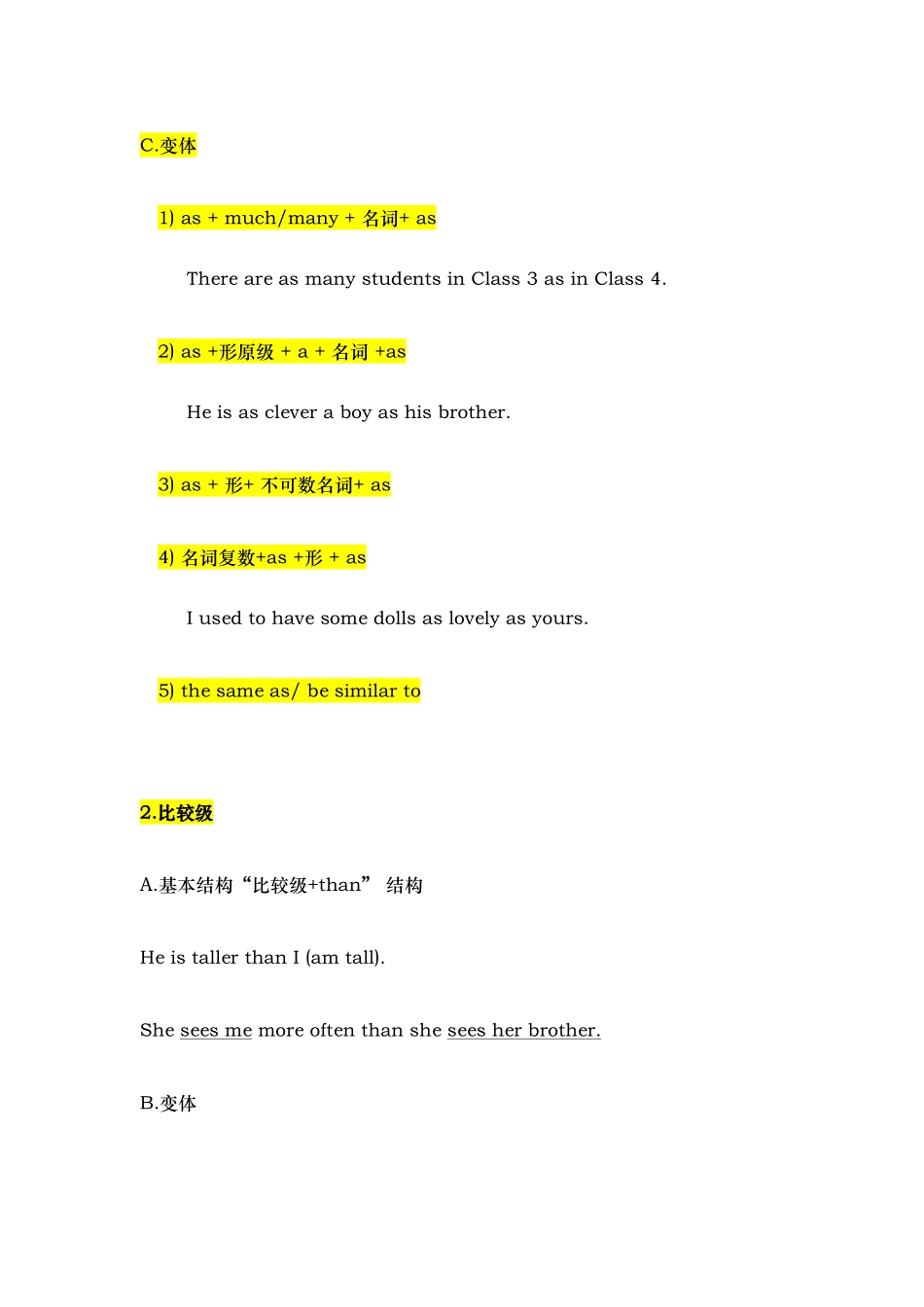 比较级与比较句型讲义全_第3页