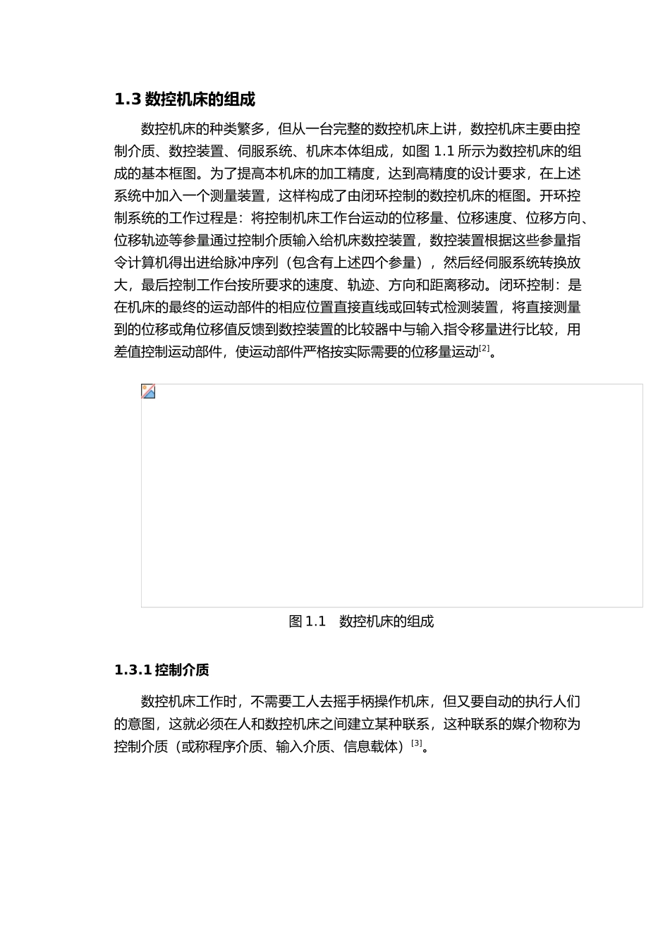 毕业论文CNC数控车床纵向进给系统设计说明_第3页