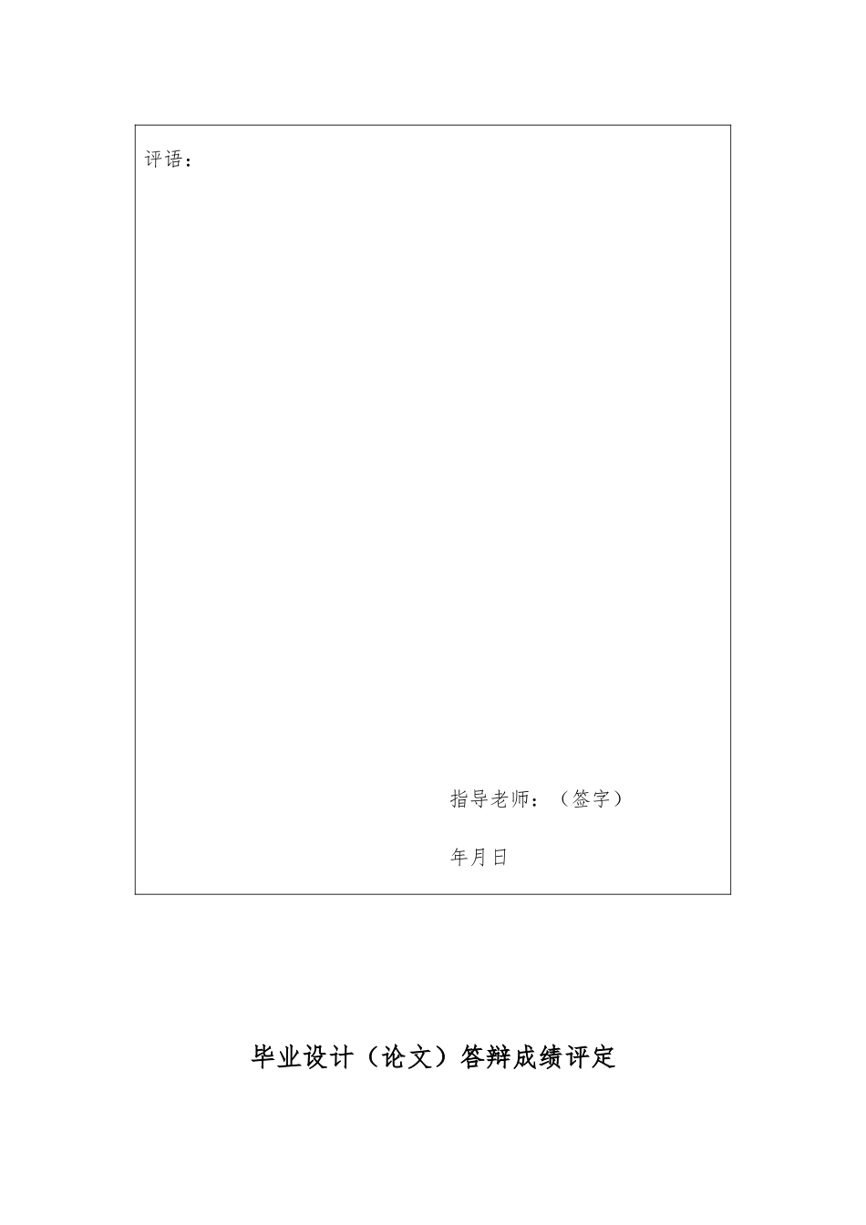 毕业论文Zara公司营销策略研究_第3页