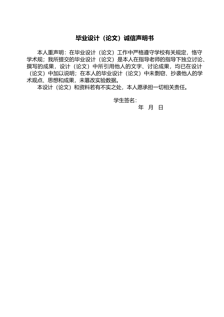 毕业论文U型连接件模具设计说明_第2页