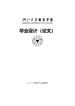 毕业论文_灯罩注塑模设计说明