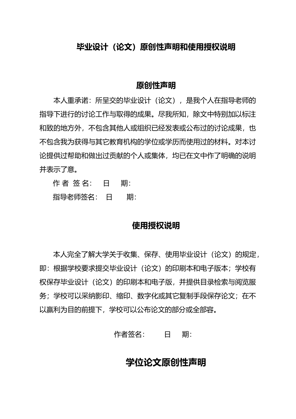 毕业论文从旅客心理服务需求提高服务质量_第2页