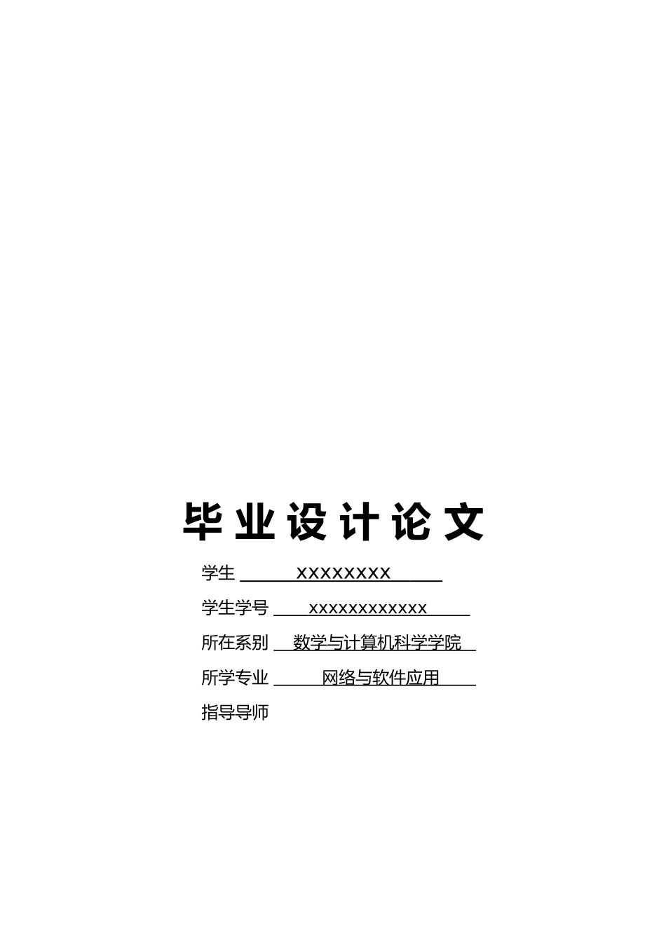 毕业论文之超市营销管理系统方案_第1页