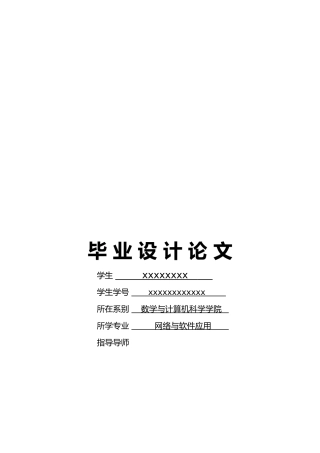 毕业论文之超市营销管理系统方案