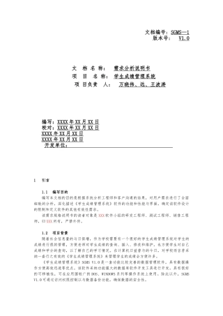 毕业论文图书管理系统程序分析与设计需求分析