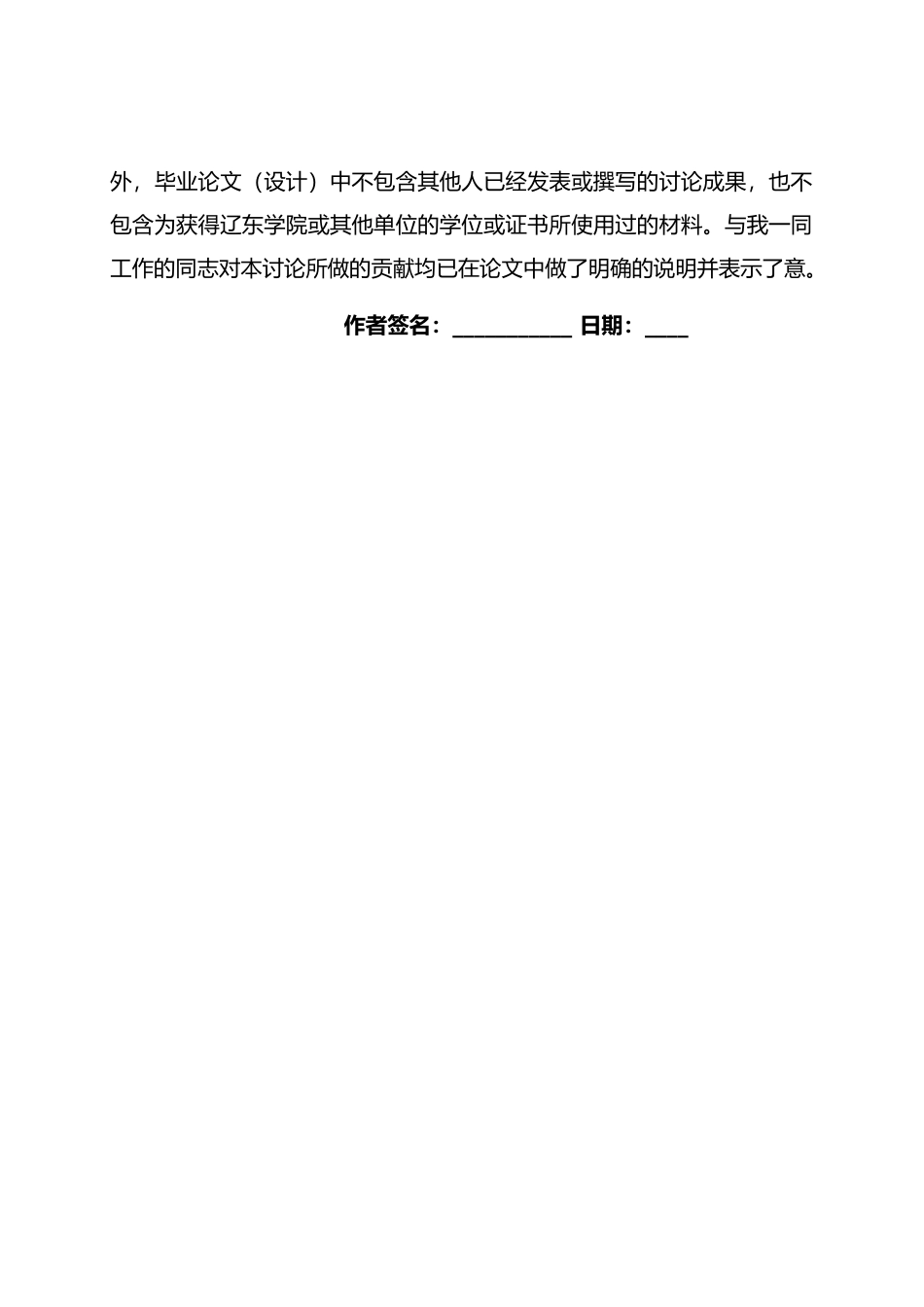 毕业论文多工位冲床专用机械手与送料机构设计说明_第2页