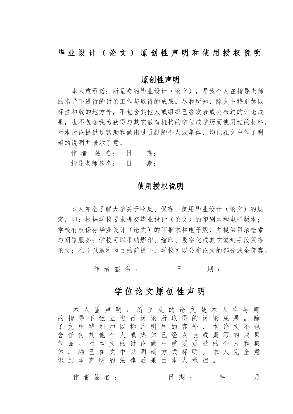 毕业论文我国中小企业人才流失的现状和对策_第2页