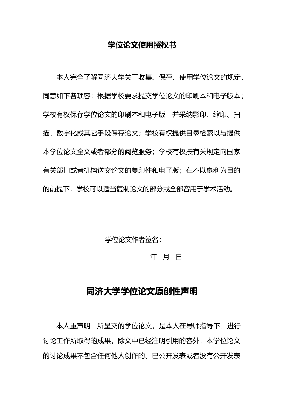 毕业论文教学资源管理系统文_第3页