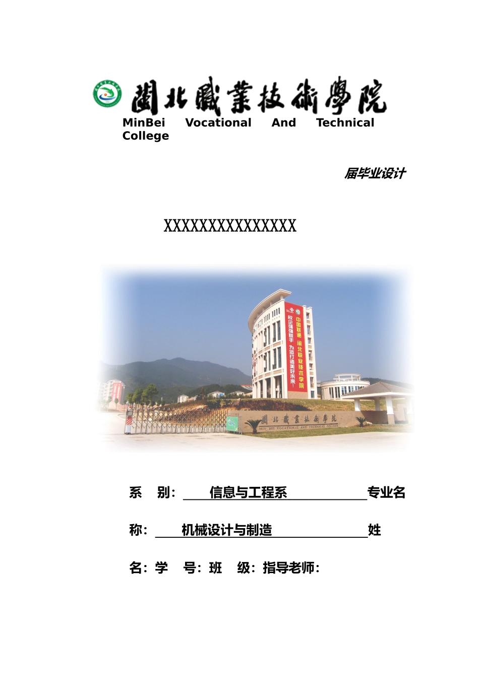 毕业论文数控铣床零件加工工艺分析与程序的设计说明_第1页