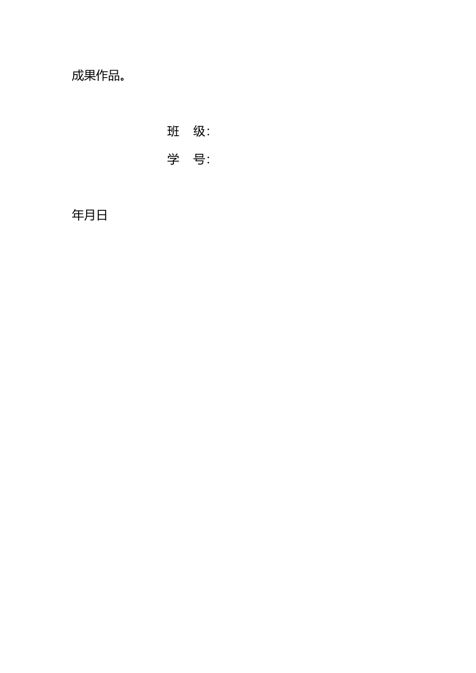 毕业论文智能温度巡测仪_第2页