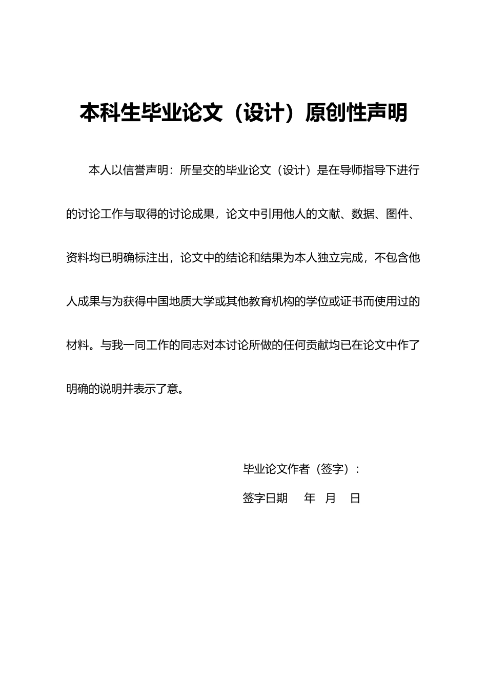 毕业论文正弦信号发生器设计说明_第2页