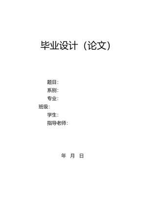 毕业论文桌游BG的市场推广设计说明