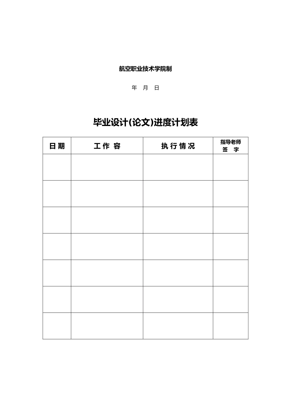 毕业论文汽车发动机的维护与保养经典_第3页