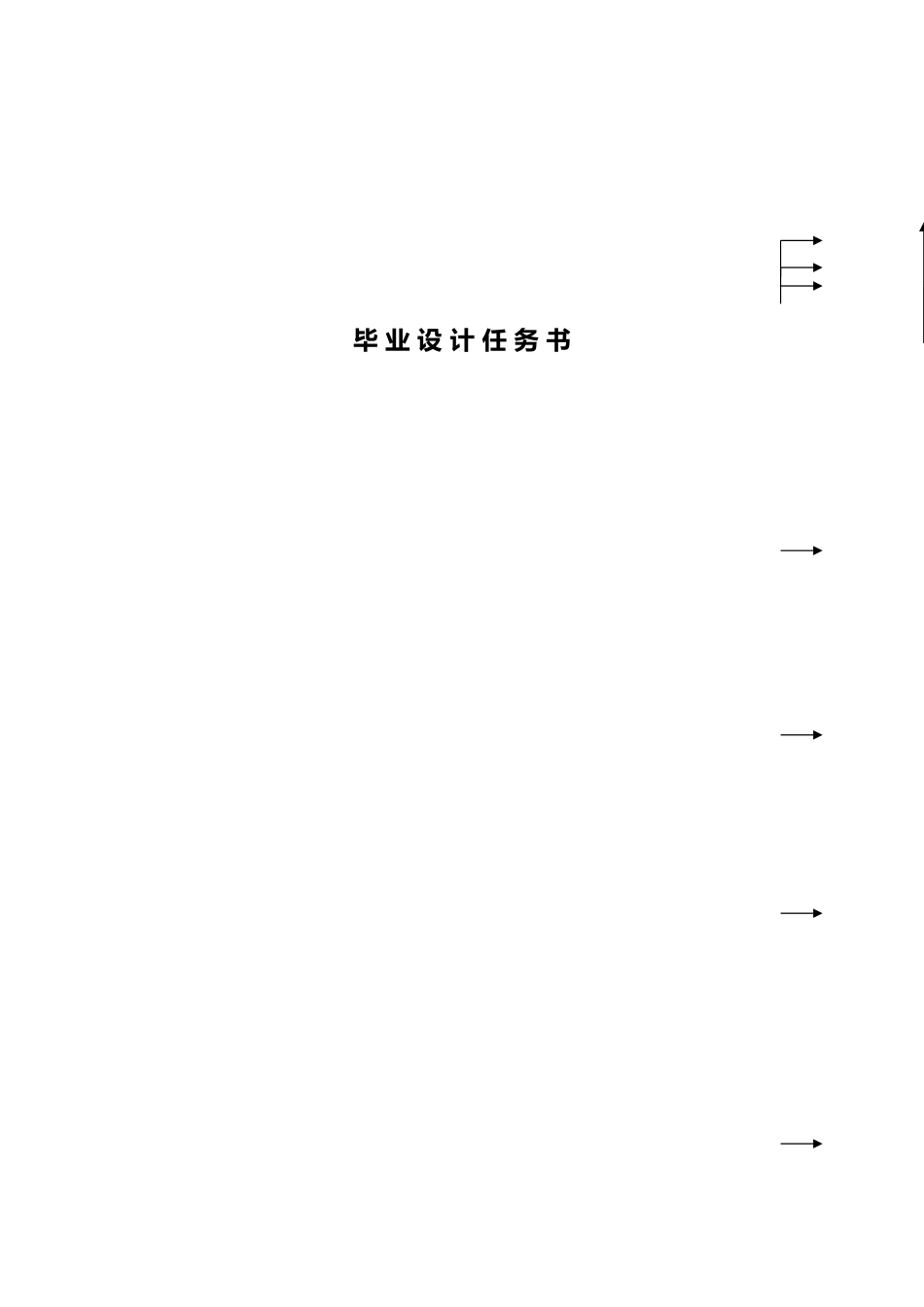 毕业论文汽车空调制冷系统故障分析与检修_第3页