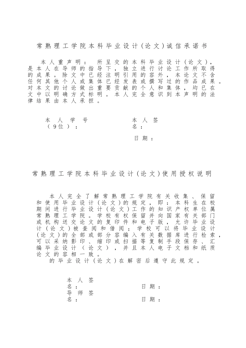 毕业论文沼气压力水洗提纯控制系统的研究_第2页