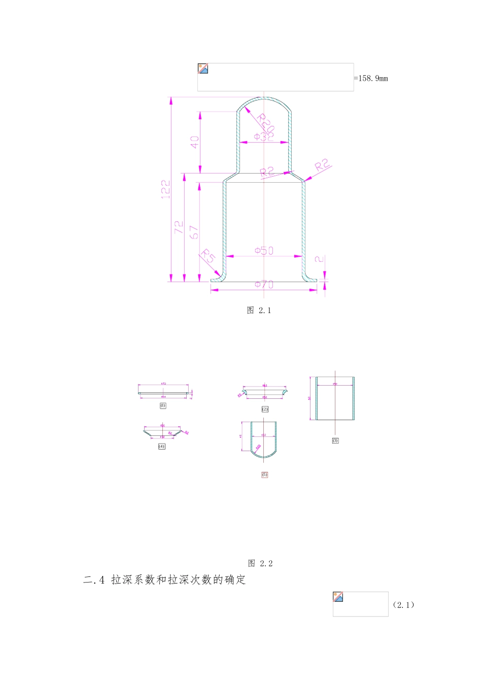 毕业论文汽车雨刷电机外壳的冲压工艺与模具设计说明_第3页