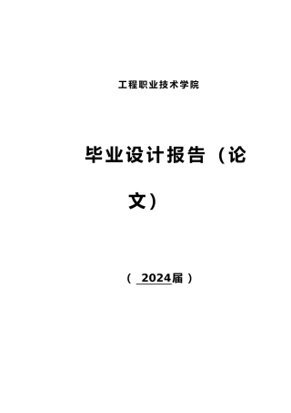 毕业论文环丙基萘啶羧酸的合成研究