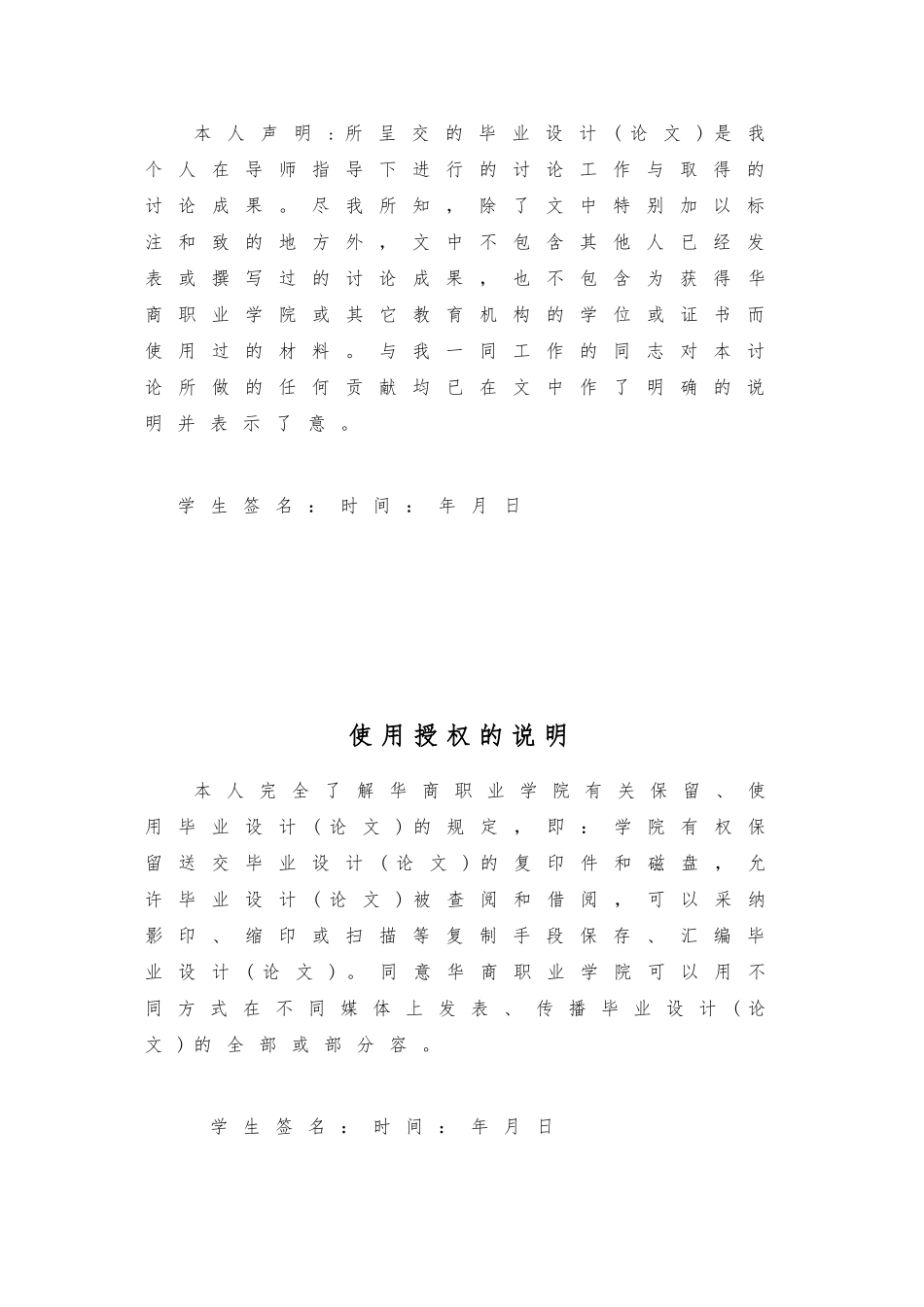 毕业论文物流管理之快递服务质量规划方案_第3页