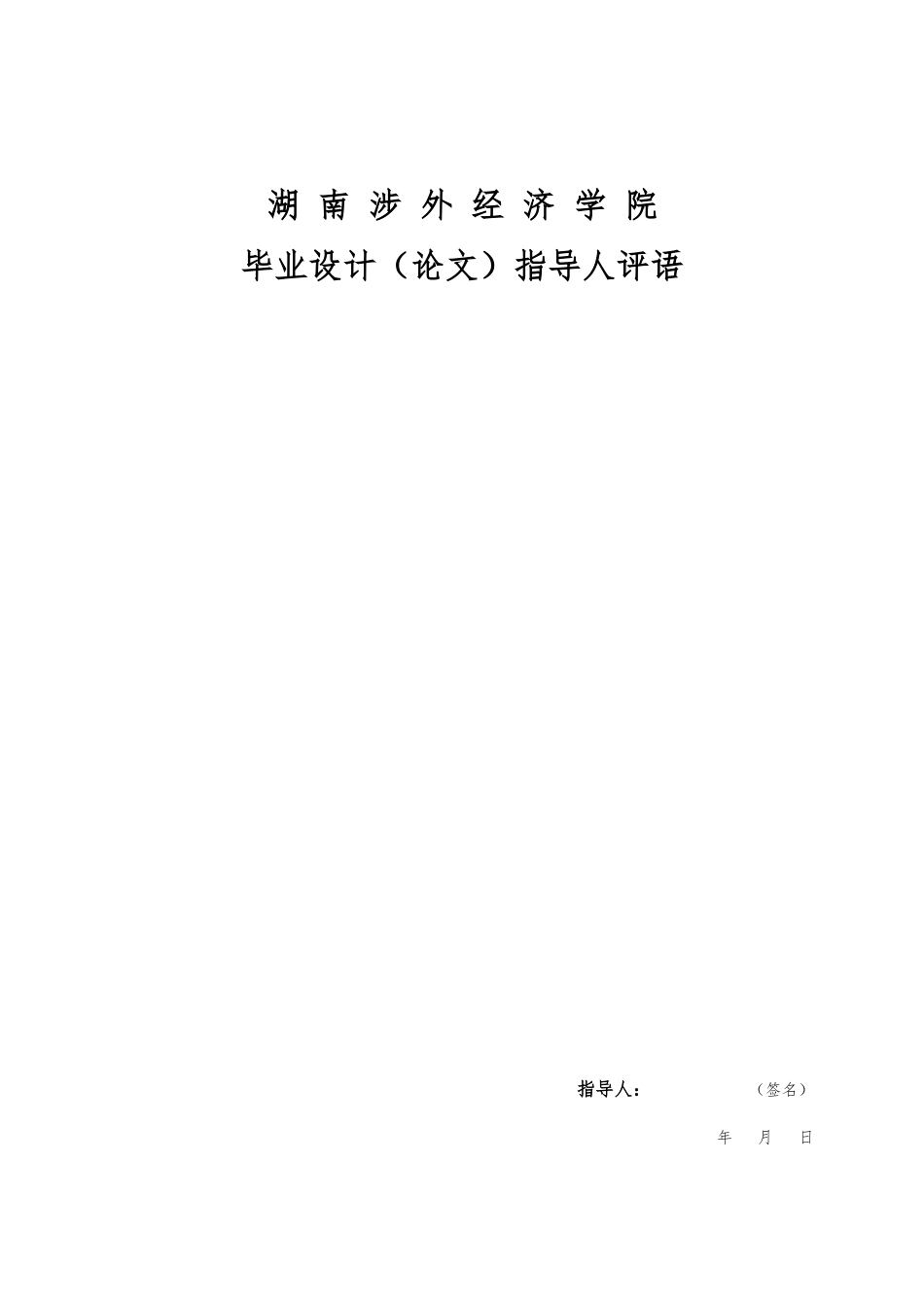毕业论文车牌识别_第3页