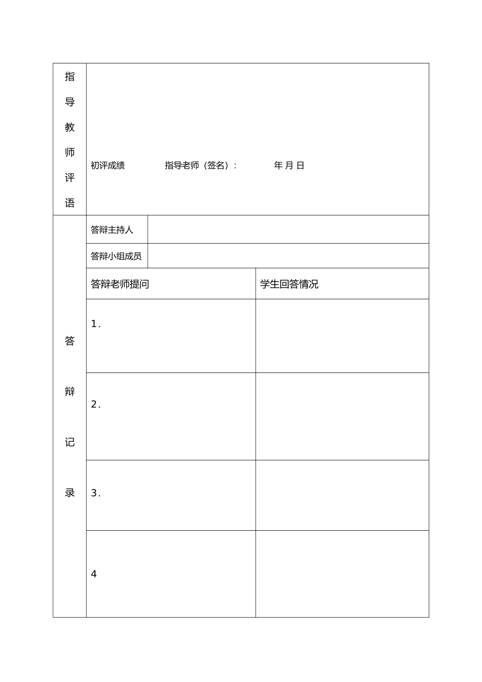 毕业论文谈美金立服装企业文化_第3页
