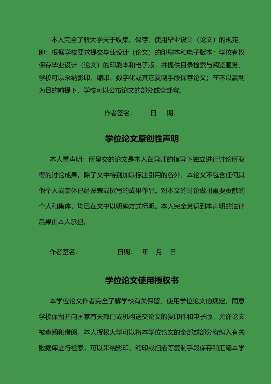 毕业论文酒店人才流失的原因与对策分析_第2页