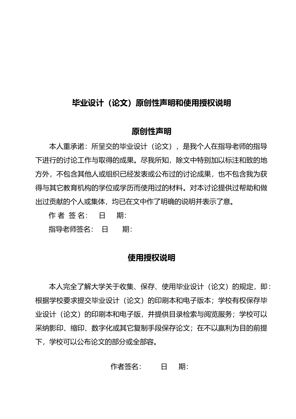 毕业论文顾客满意度理论和应用研究_第2页