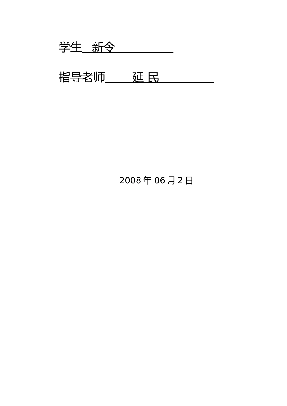 毕业设计四柱液压汽车举升机的机构设计说明_第2页