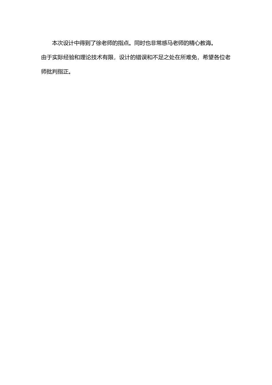 毕业设计塑料底座盖注塑模_第3页