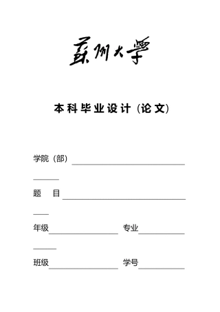 毕业设计小电机齿轮与轴还有垫片的自动装配的设计说明