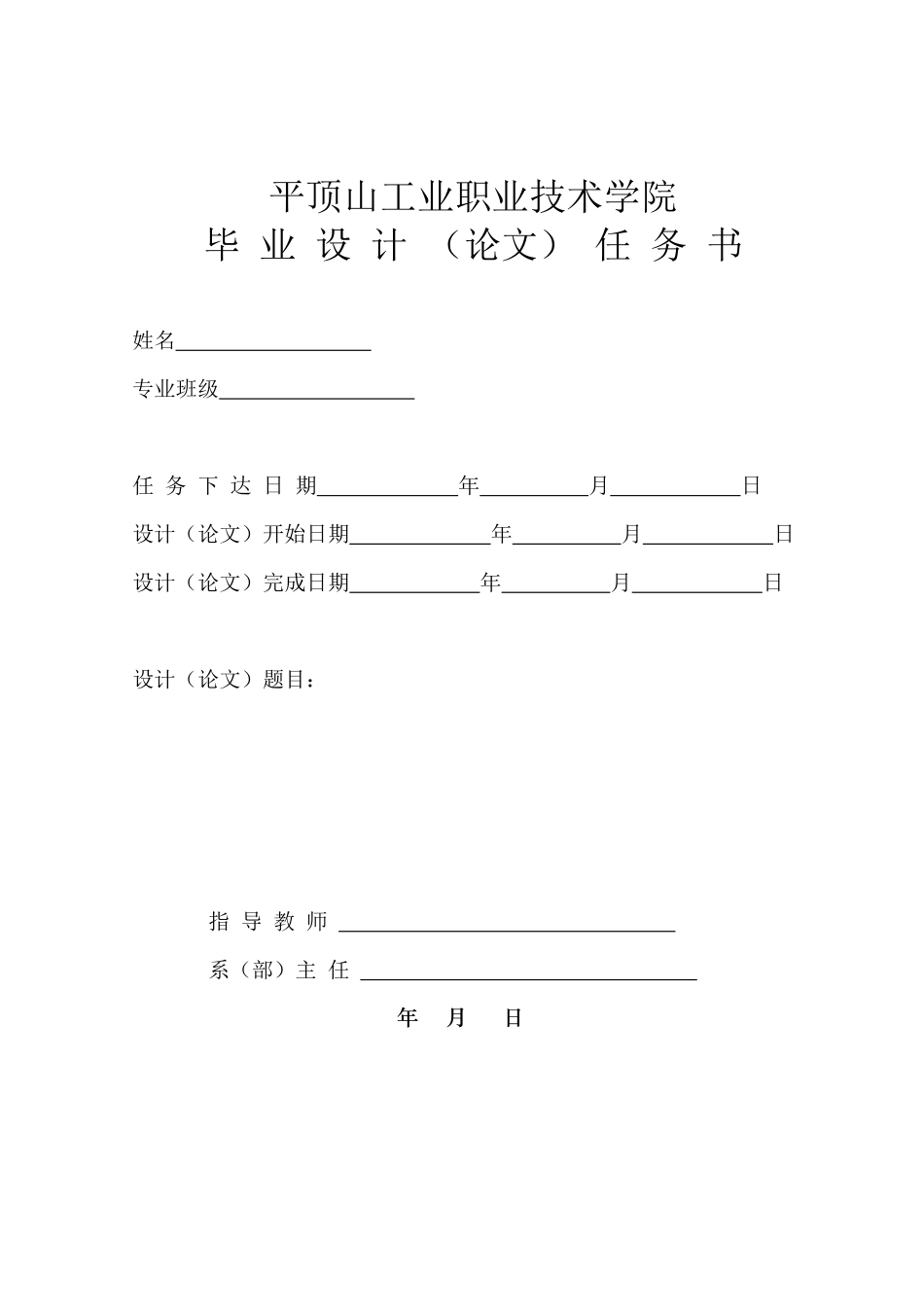 毕业设计矿井提升机的选型设计_第2页