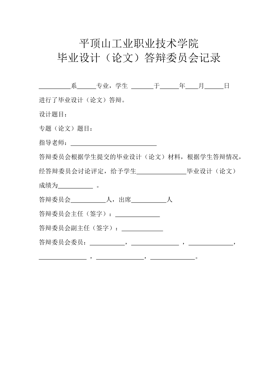毕业设计矿井提升机的选型设计_第3页