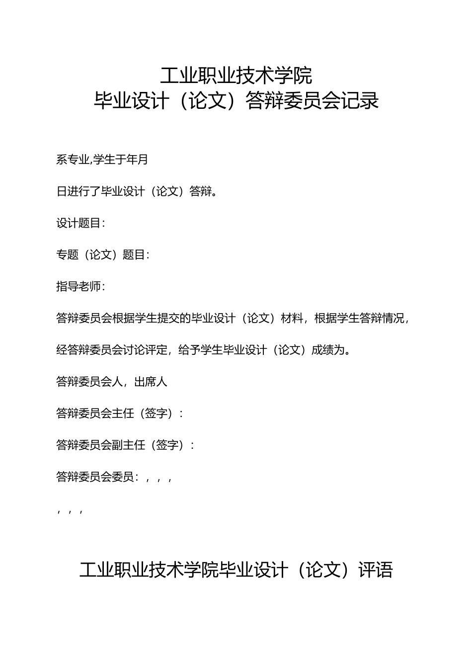 毕业设计粗苯精制装置精制工段优化研究_第3页