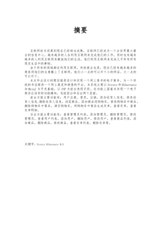毕业设计网上图书订购系统方案