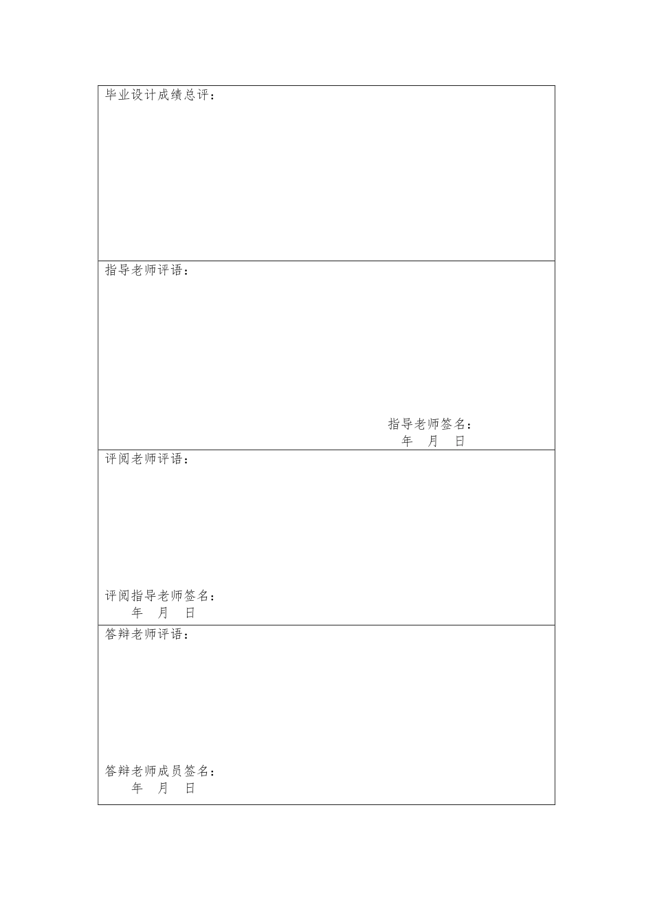 毕业设计计算说明书_第2页