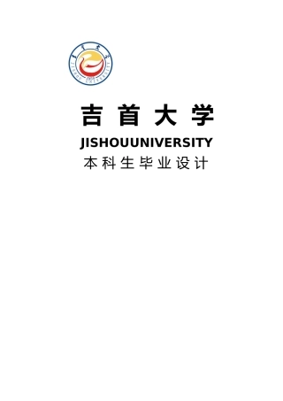 毕业设计醴陵市体育馆建设项目环境影响评价报告表