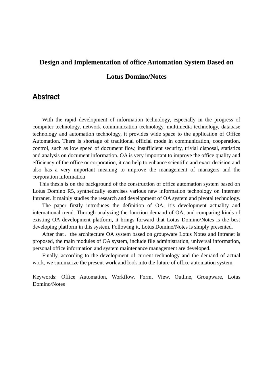 毕业设计（论文）基于lotus的办公自动化系统的设计与实现_第3页
