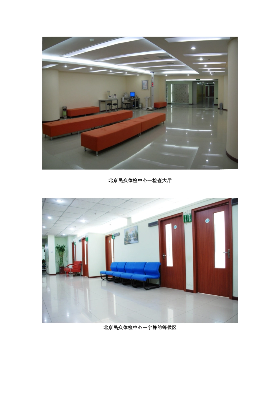 民众体检中心各店环境展示图_第3页