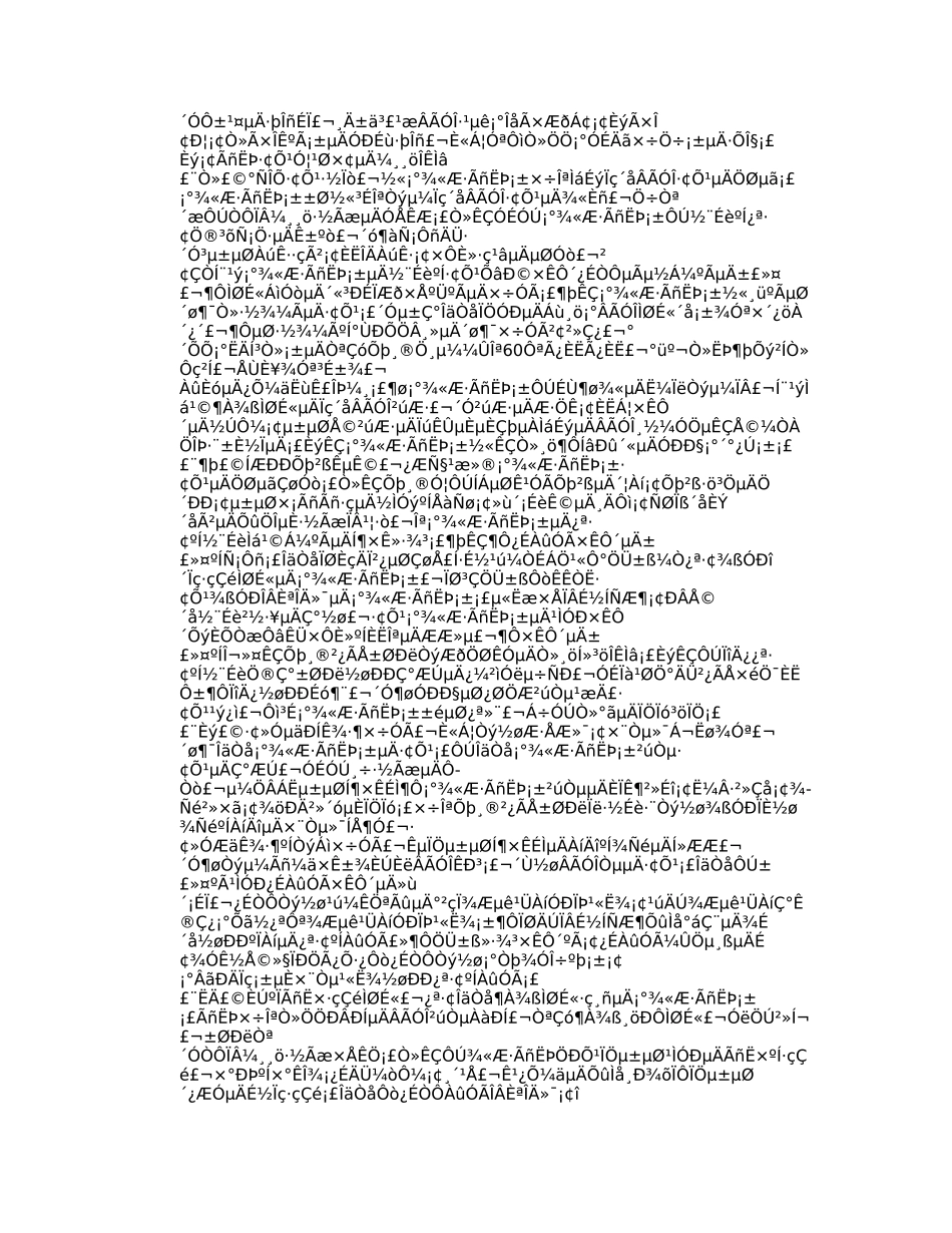 民宿实施计划书_第2页